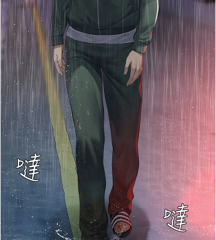 义父 第1话-路边捡来的女儿 第184页