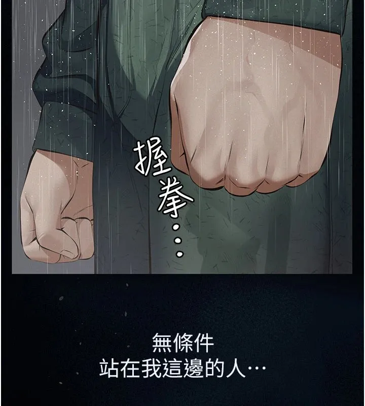义父 第1话-路边捡来的女儿 第253页