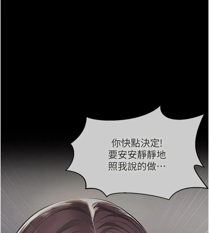 义父 第1话-路边捡来的女儿 第189页