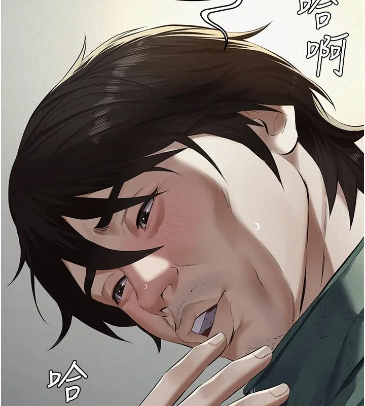义父 第1话-路边捡来的女儿 第134页