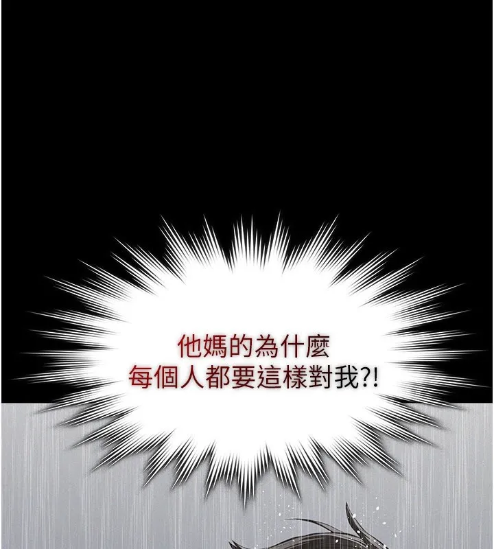 义父 第1话-路边捡来的女儿 第227页