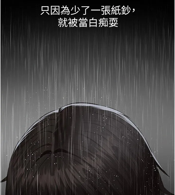 义父 第1话-路边捡来的女儿 第193页