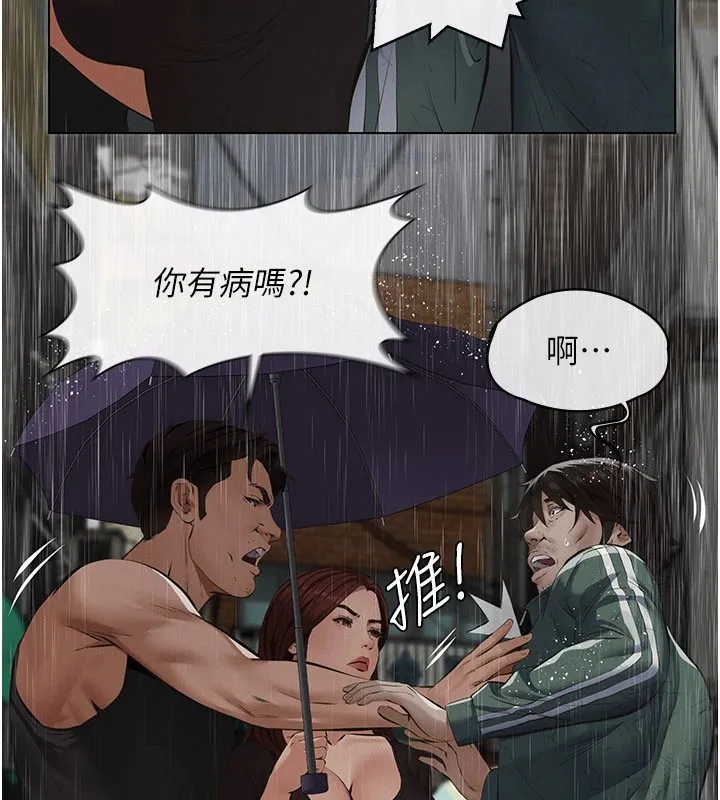 义父 第1话-路边捡来的女儿 第200页