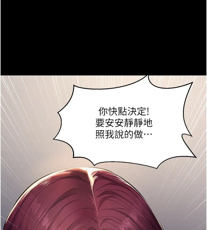 义父 第1话-路边捡来的女儿 第161页