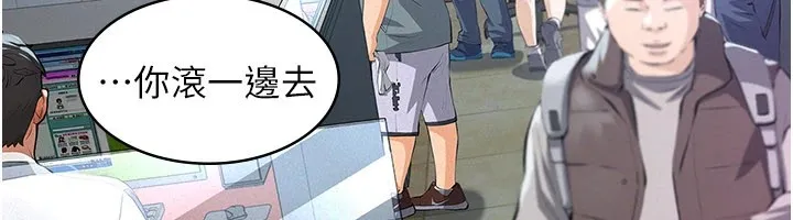 义父 第1话-路边捡来的女儿 第6页