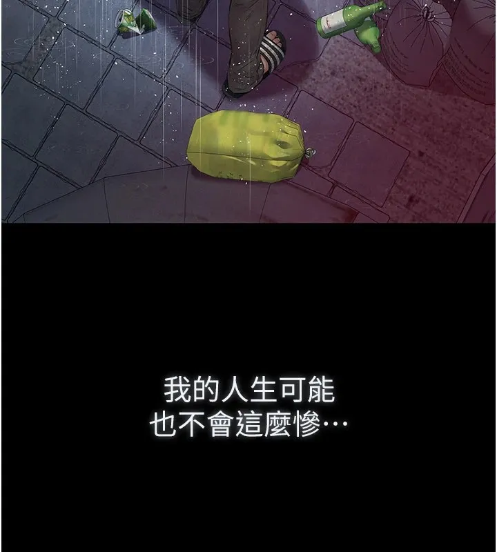 义父 第1话-路边捡来的女儿 第257页