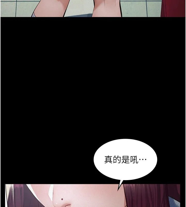 义父 第1话-路边捡来的女儿 第100页
