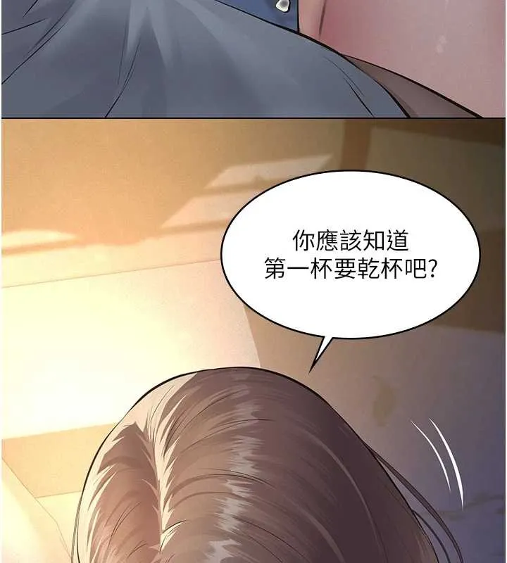 义父 第9話-意外的約會對象 第5页