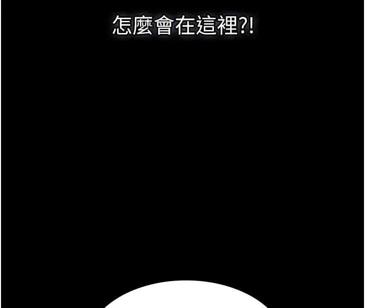 义父 第9話-意外的約會對象 第256页