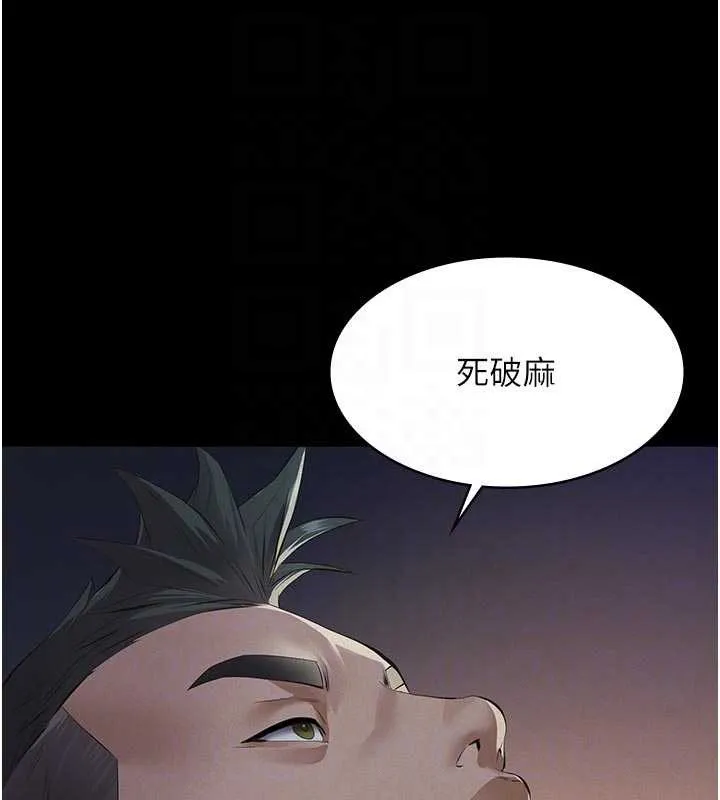义父 第9話-意外的約會對象 第57页