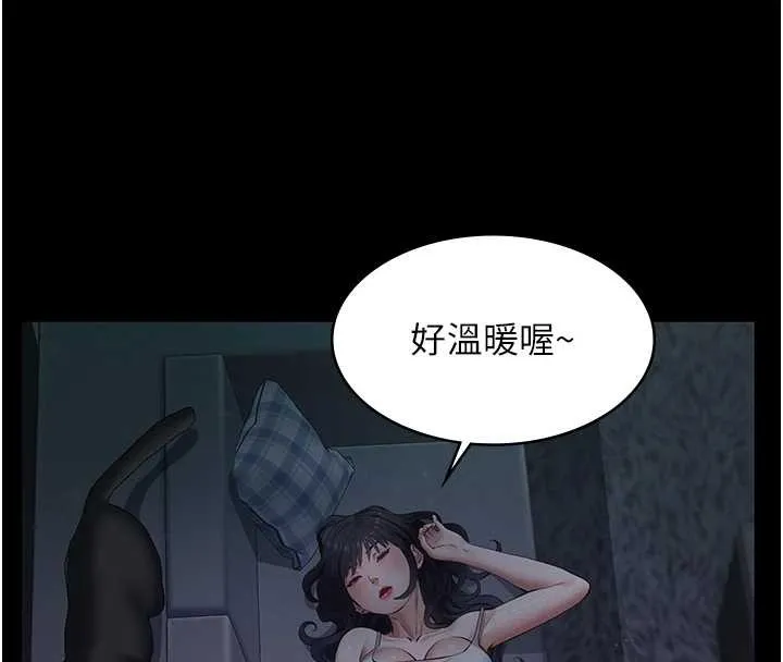 义父 第9話-意外的約會對象 第162页