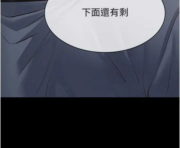 义父 第9話-意外的約會對象 第52页