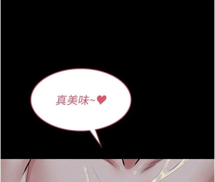 义父 第9話-意外的約會對象 第131页