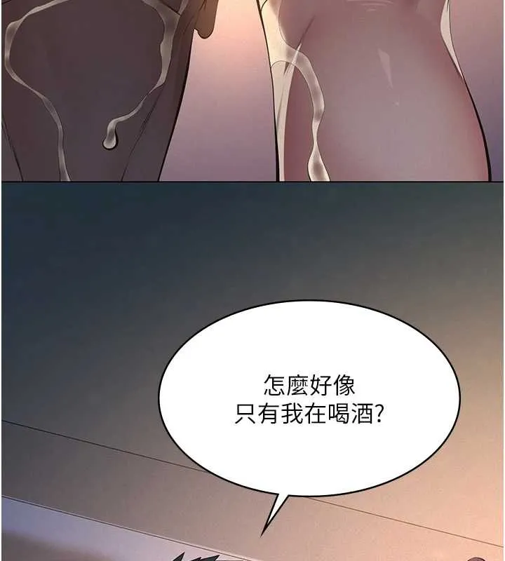 义父 第9話-意外的約會對象 第114页