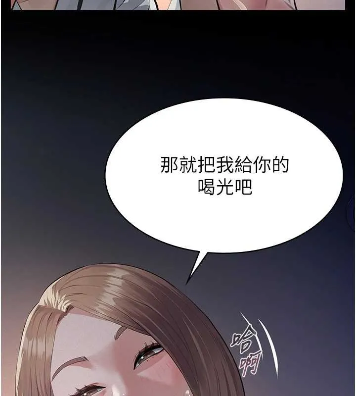 义父 第9話-意外的約會對象 第49页