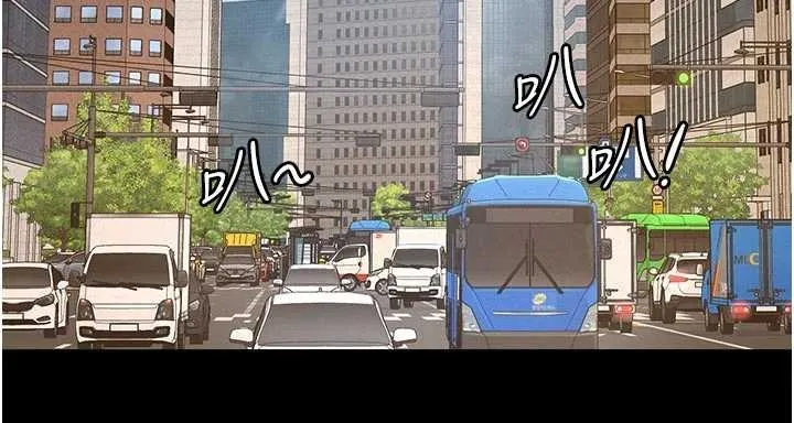 义父 第9話-意外的約會對象 第209页