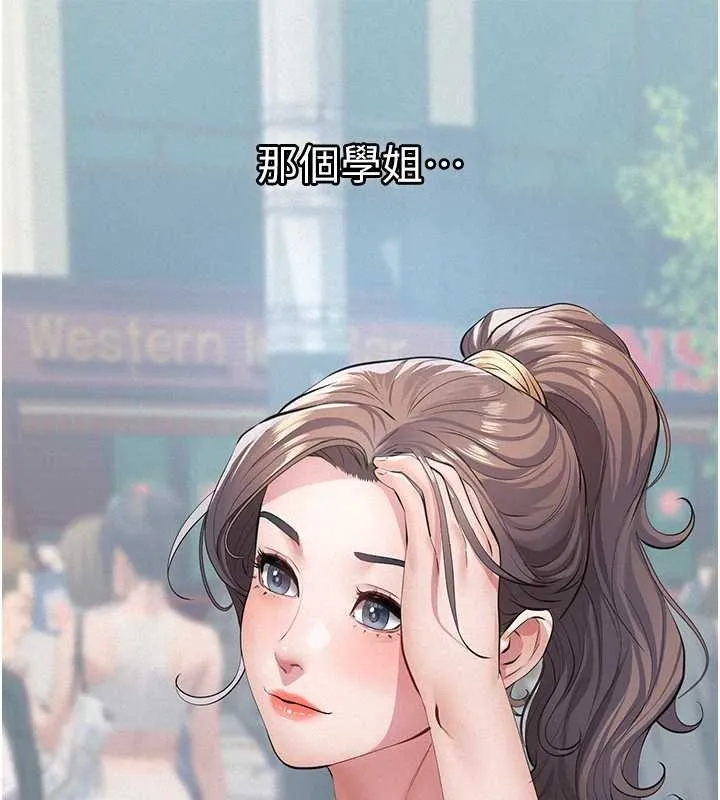 义父 第9話-意外的約會對象 第253页