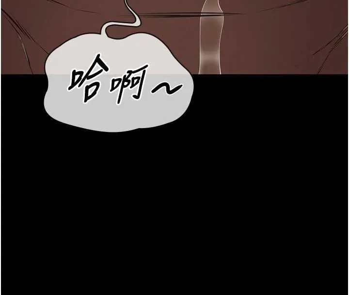 义父 第9話-意外的約會對象 第70页