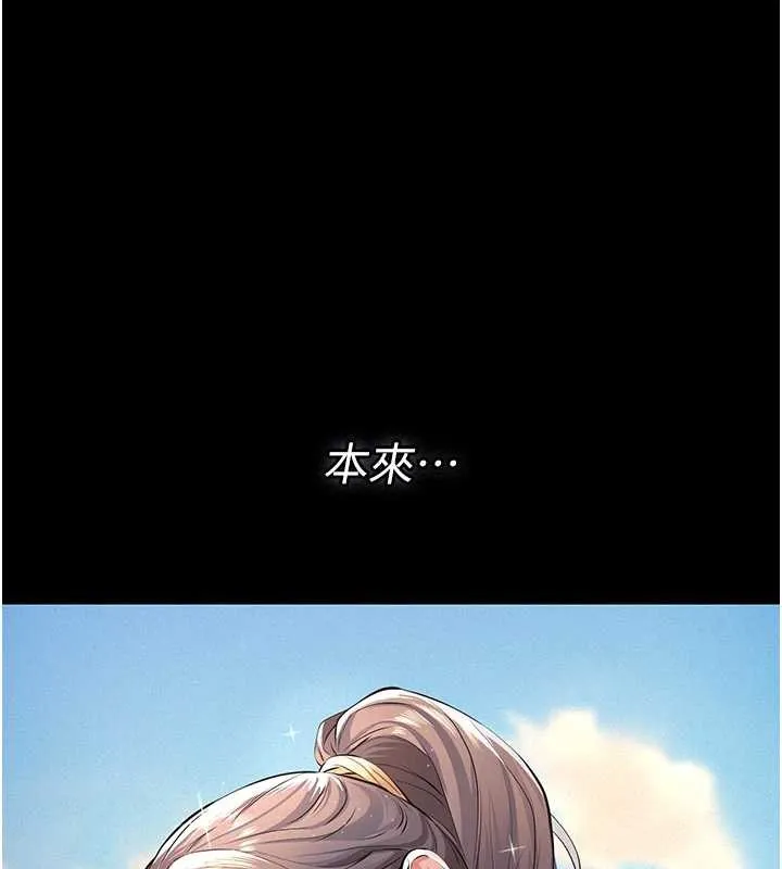 义父 第9話-意外的約會對象 第262页