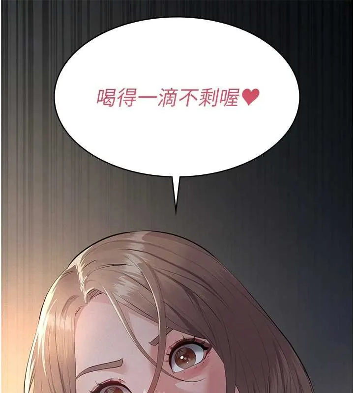 义父 第9話-意外的約會對象 第63页