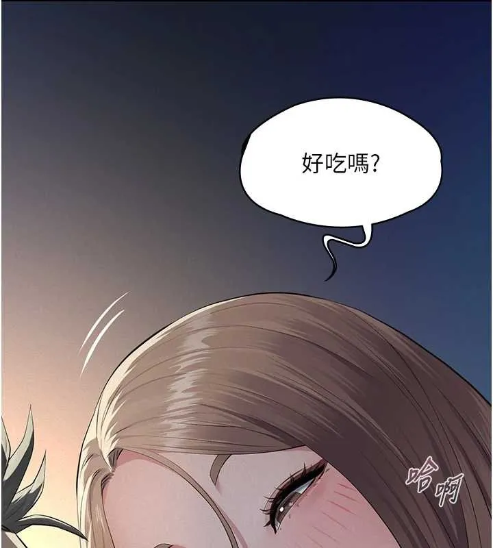 义父 第9話-意外的約會對象 第35页