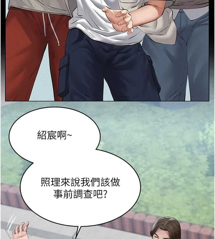 义父 第9話-意外的約會對象 第239页