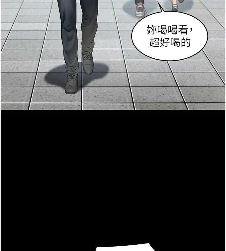 义父 第9話-意外的約會對象 第212页