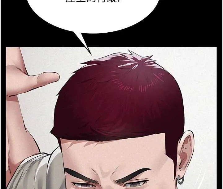 义父 第9話-意外的約會對象 第242页