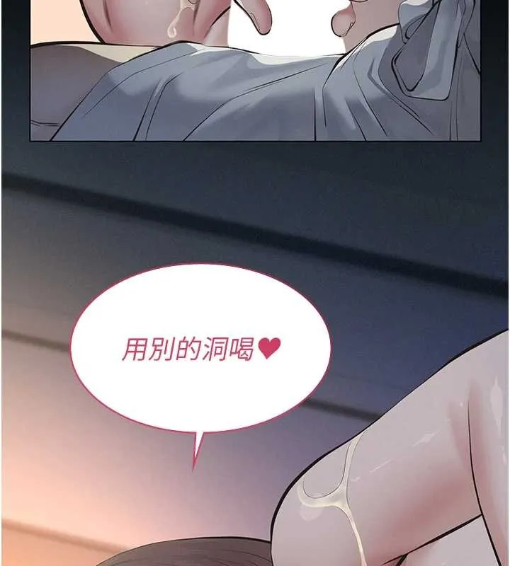 义父 第9話-意外的約會對象 第124页