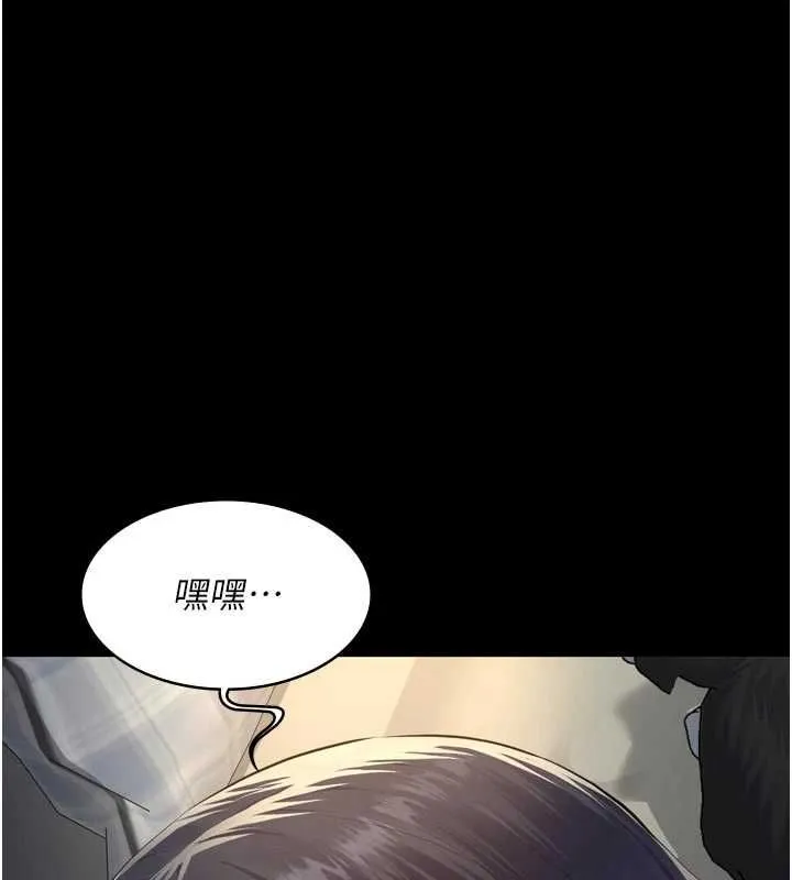 义父 第15話-誰家女兒會和爸爸做愛? 第33页