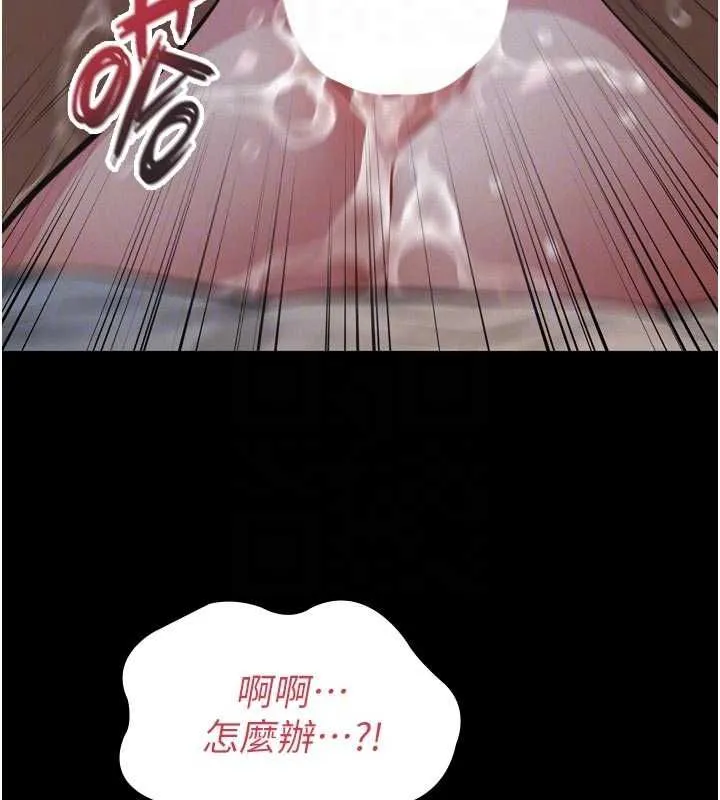 义父 第15話-誰家女兒會和爸爸做愛? 第97页