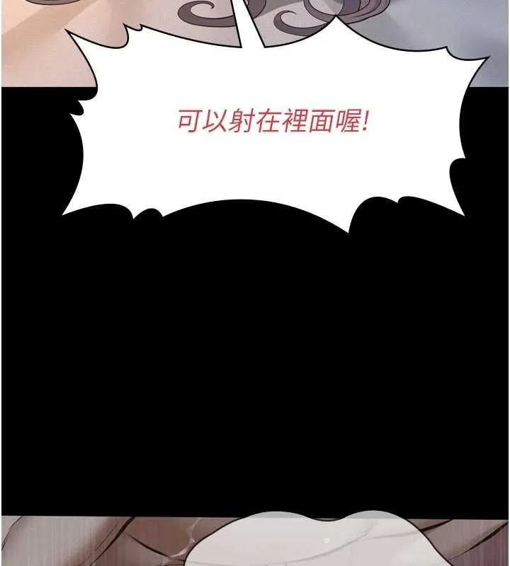 义父 第15話-誰家女兒會和爸爸做愛? 第173页