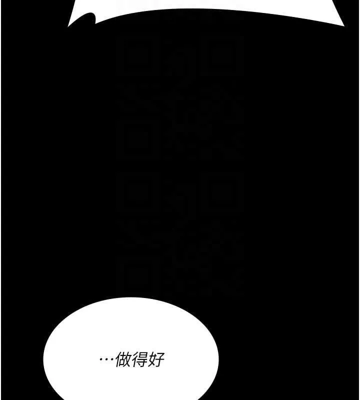 义父 第15話-誰家女兒會和爸爸做愛? 第126页