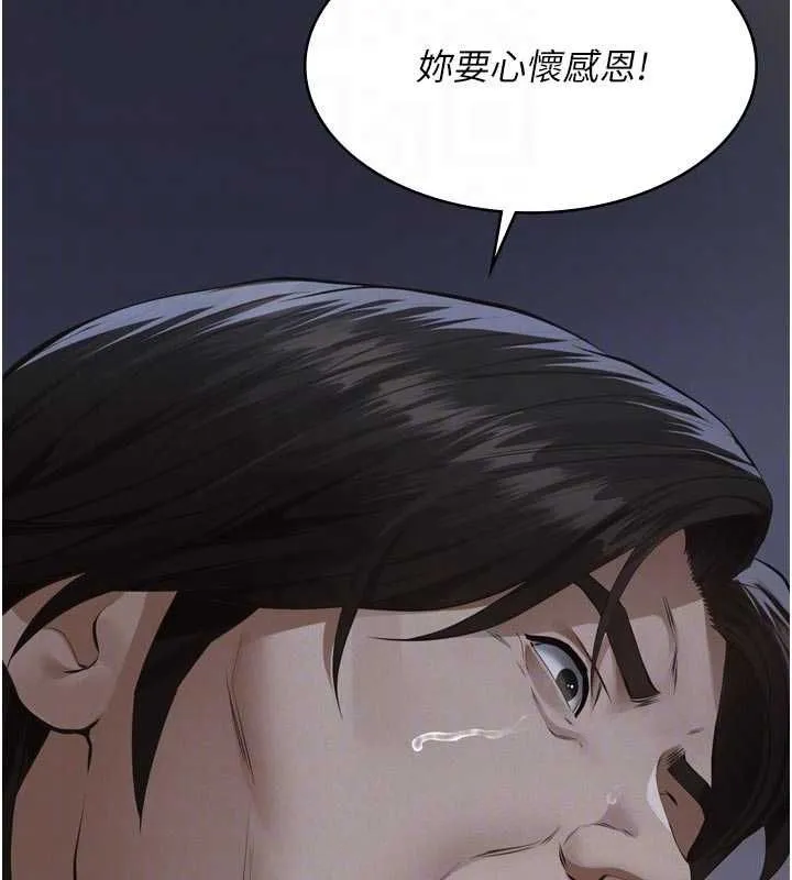 义父 第15話-誰家女兒會和爸爸做愛? 第110页