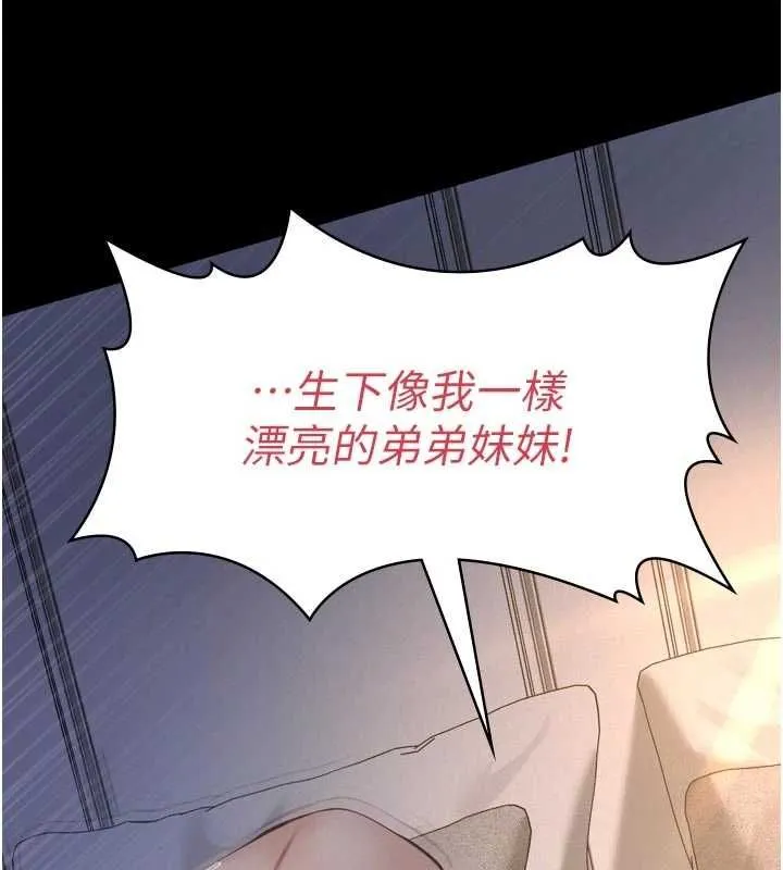 义父 第15話-誰家女兒會和爸爸做愛? 第189页