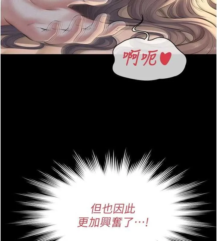 义父 第15話-誰家女兒會和爸爸做愛? 第185页