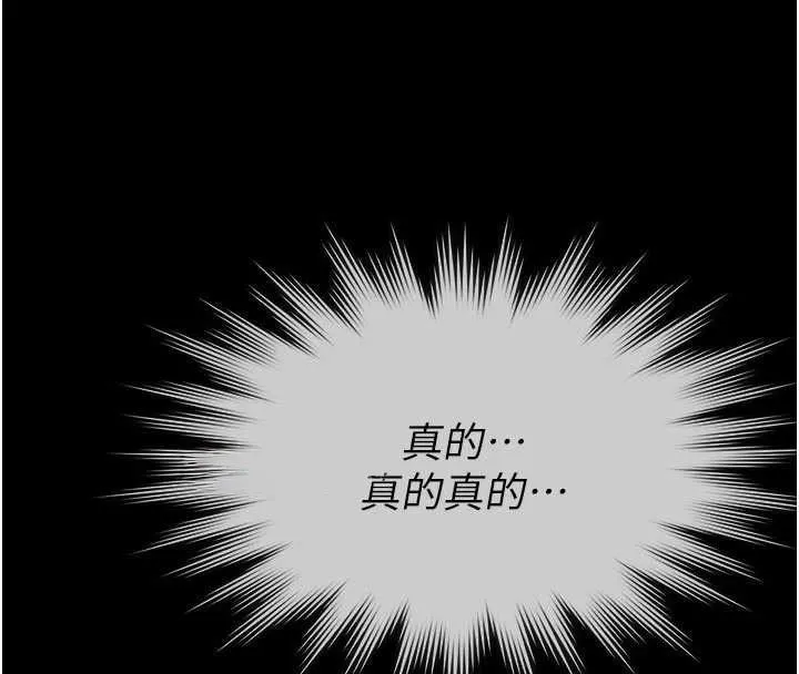 义父 第15話-誰家女兒會和爸爸做愛? 第73页