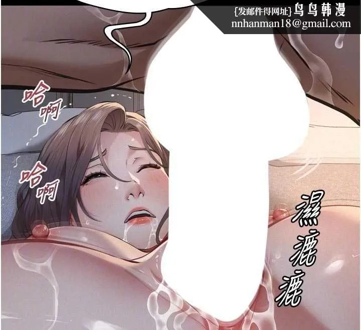义父 第15話-誰家女兒會和爸爸做愛? 第98页
