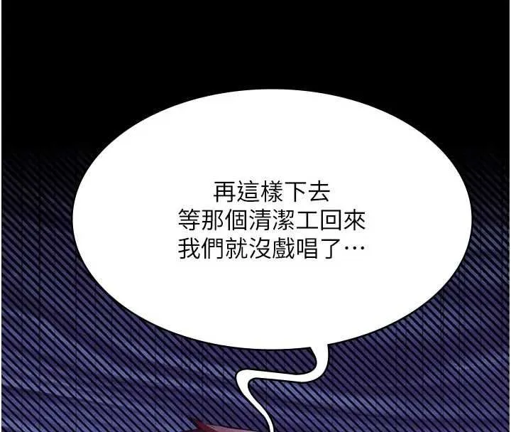 义父 第15話-誰家女兒會和爸爸做愛? 第16页