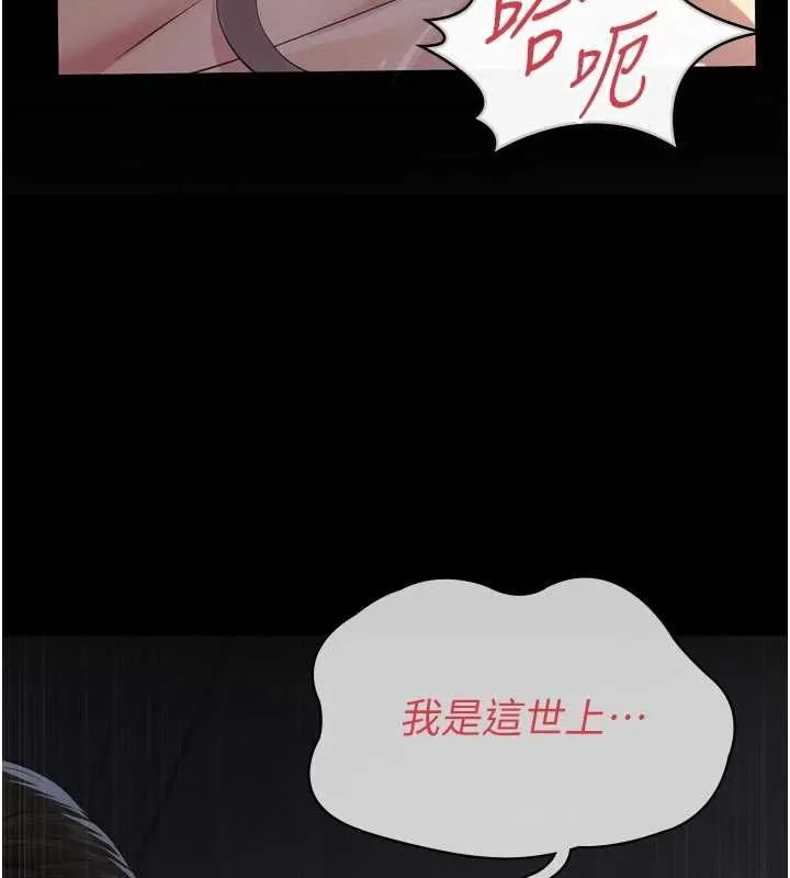 义父 第15話-誰家女兒會和爸爸做愛? 第122页