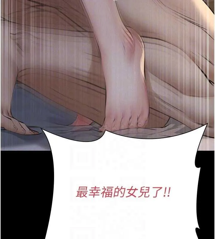 义父 第15話-誰家女兒會和爸爸做愛? 第125页