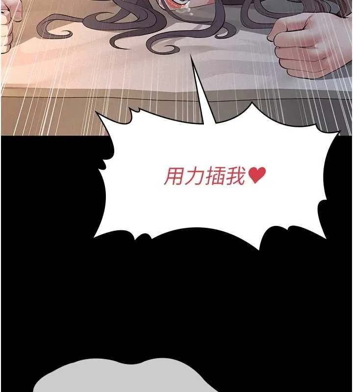 义父 第16話-被爸爸的精液填滿小穴 第32页