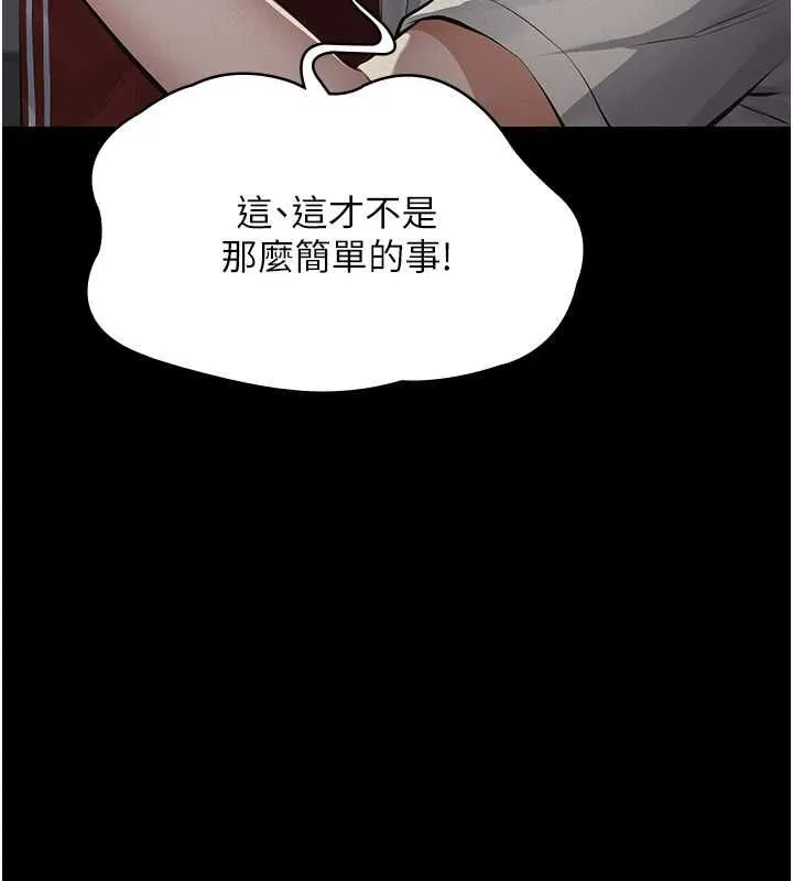 义父 第16話-被爸爸的精液填滿小穴 第134页