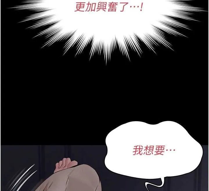义父 第16話-被爸爸的精液填滿小穴 第12页