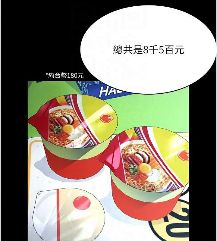 义父 第16話-被爸爸的精液填滿小穴 第118页