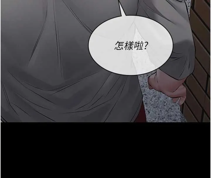 义父 第16話-被爸爸的精液填滿小穴 第143页