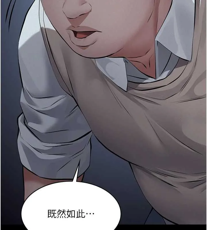 义父 第16話-被爸爸的精液填滿小穴 第106页