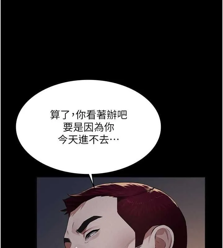 义父 第16話-被爸爸的精液填滿小穴 第140页
