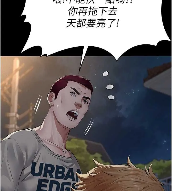 义父 第16話-被爸爸的精液填滿小穴 第132页