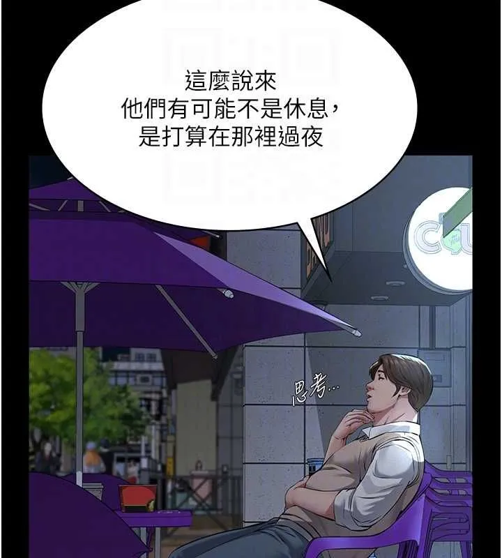 义父 第16話-被爸爸的精液填滿小穴 第96页